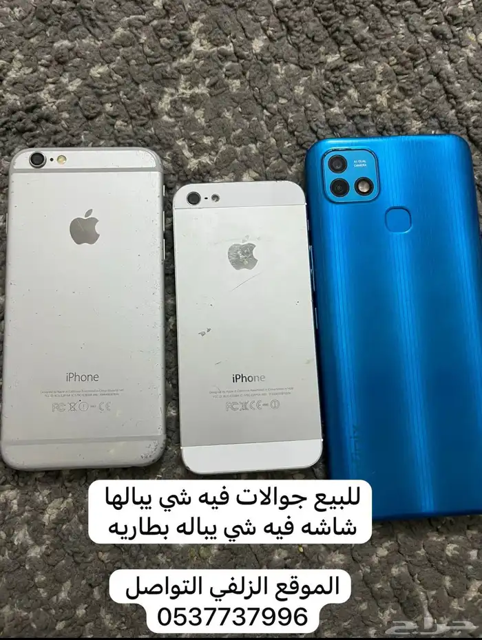 للبيع جوالات 0