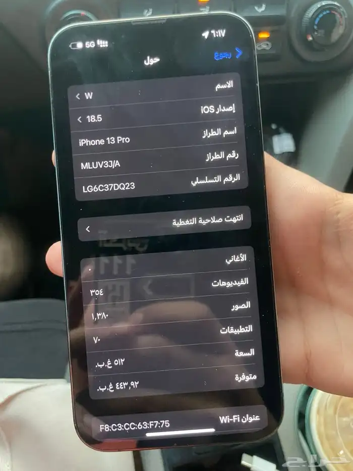 جوال 2