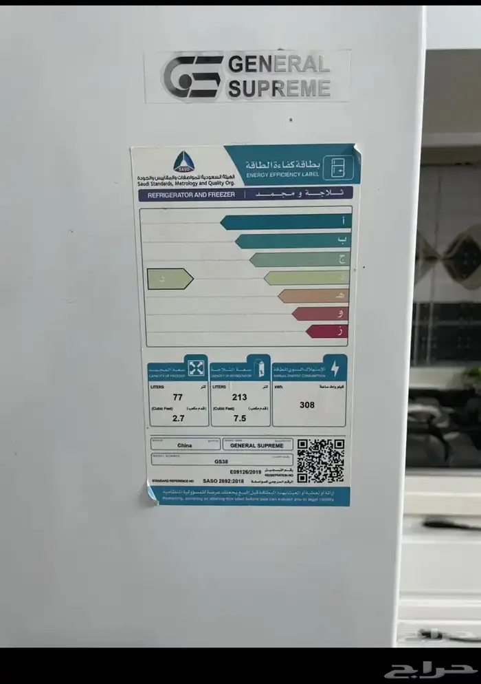 ثلاجه جنرال سوبر بريم 10.2 قدم 2