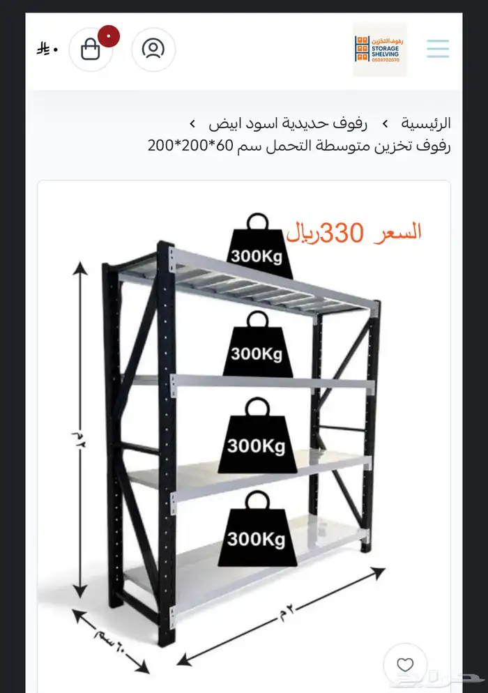 رفوف المستودعات ارفف المخازن 3
