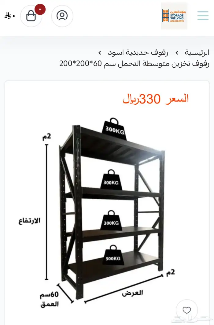 رفوف المستودعات ارفف المخازن 9