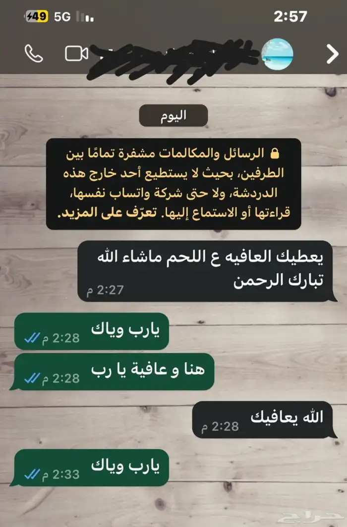 ذبايح حري و سواكني مع الذبح و التوصيل 4