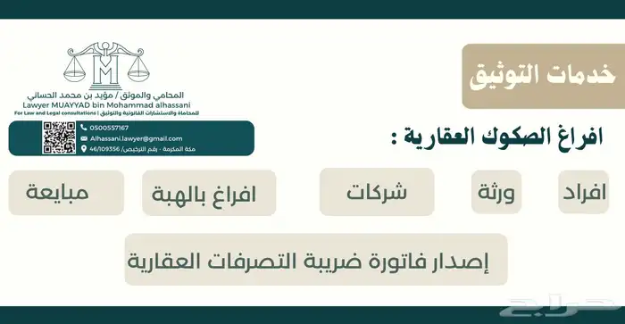 موثق مرخص 1