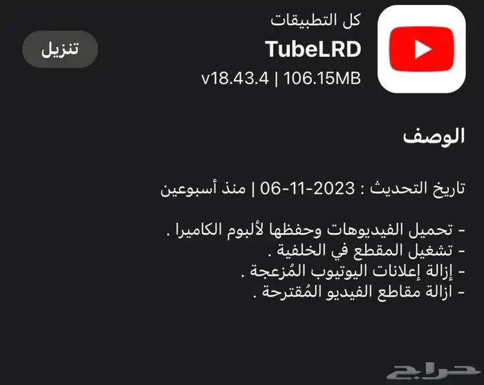 بلس سناب شات( يفك اي باند ) 3
