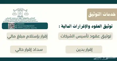 موثق مرخص index