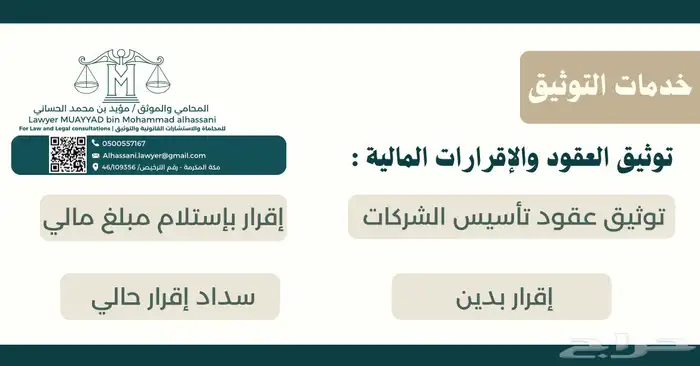 موثق مرخص 3