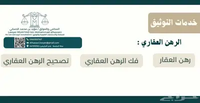 موثق مرخص index