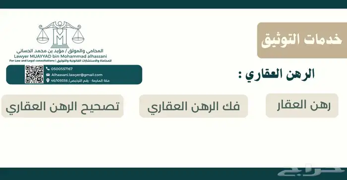 موثق مرخص 2