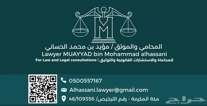 موثق مرخص 4