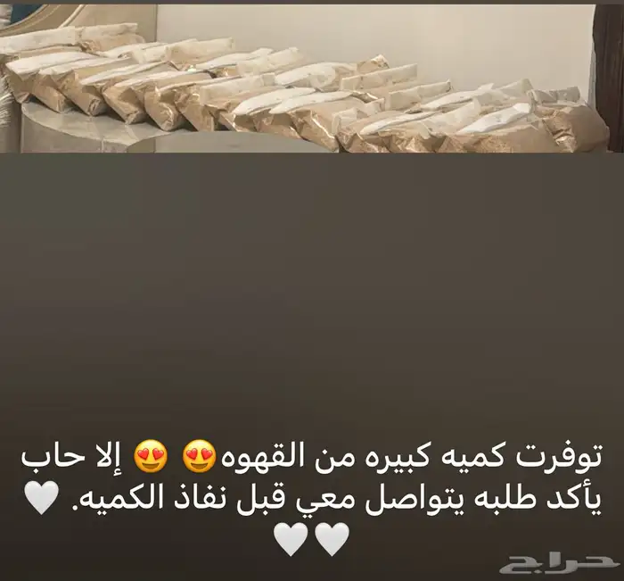 قهوه عربيه درجه أولى. 1