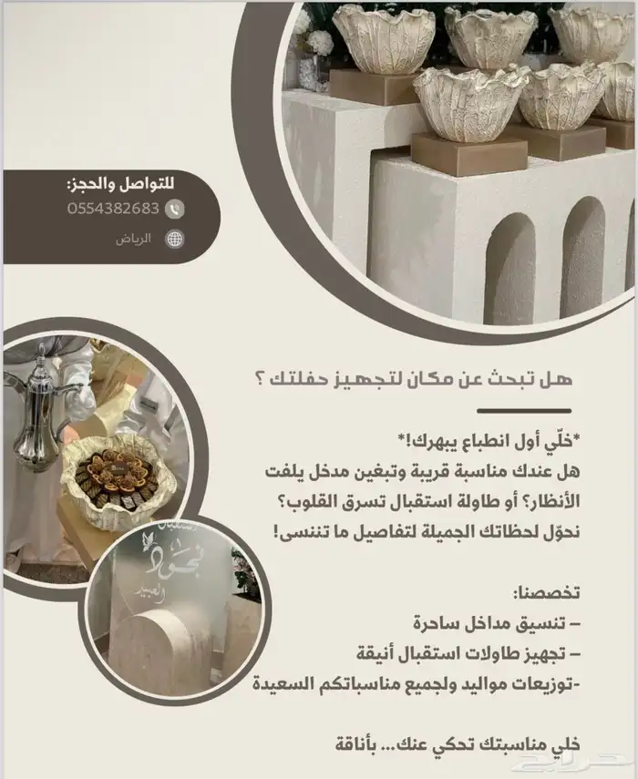 طاولات استقبال 0