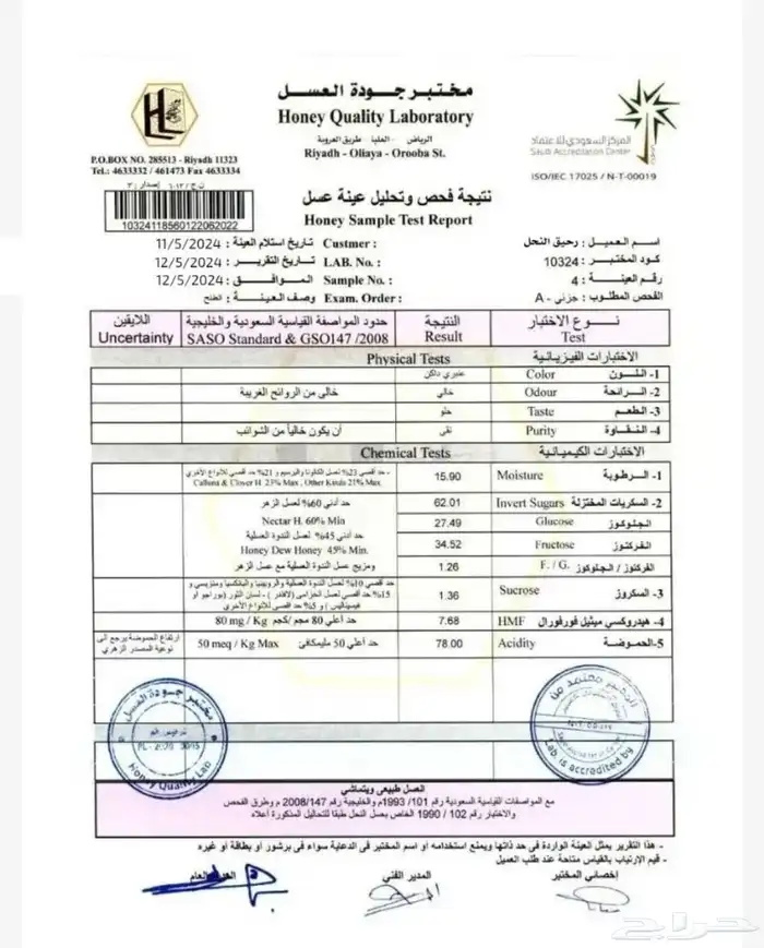 عسل سدر عصيمي ملكي وطلح انتاج السنة 6