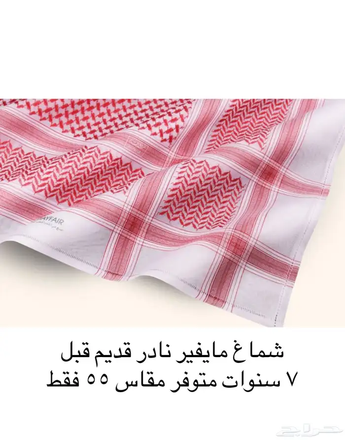 اشمغة البسام قديمة 4