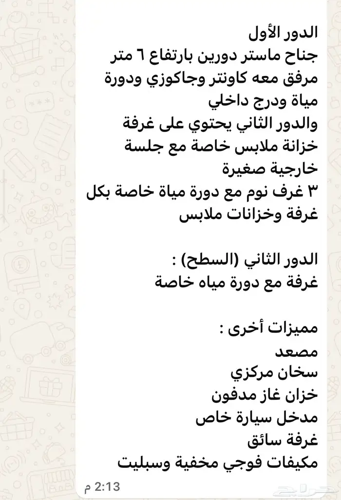 للبيع فيلا بناء شخصي في قرطبة 2