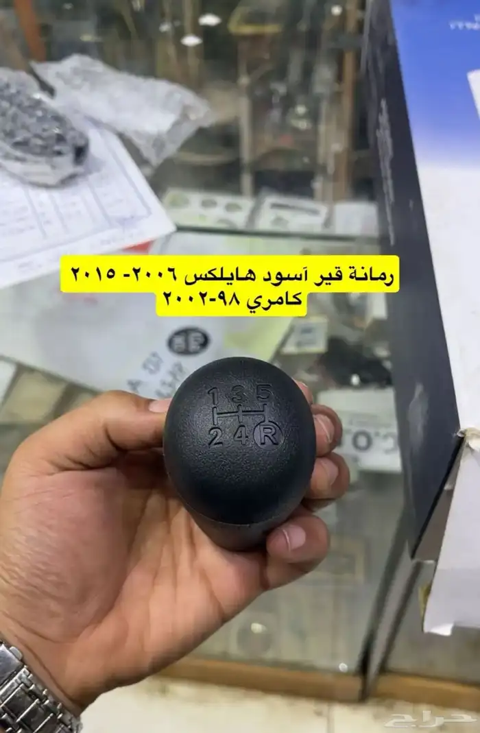 مساطر قزاز و ريش مكيف و رمانة قير وديكورات كامري98 إلى 2002 8