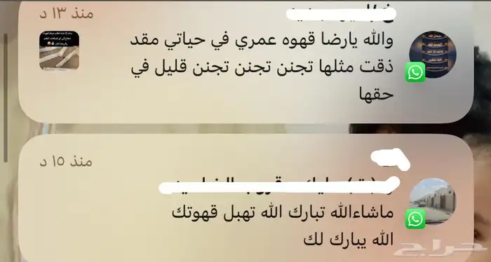 قهوه عربيه درجه أولى. 0