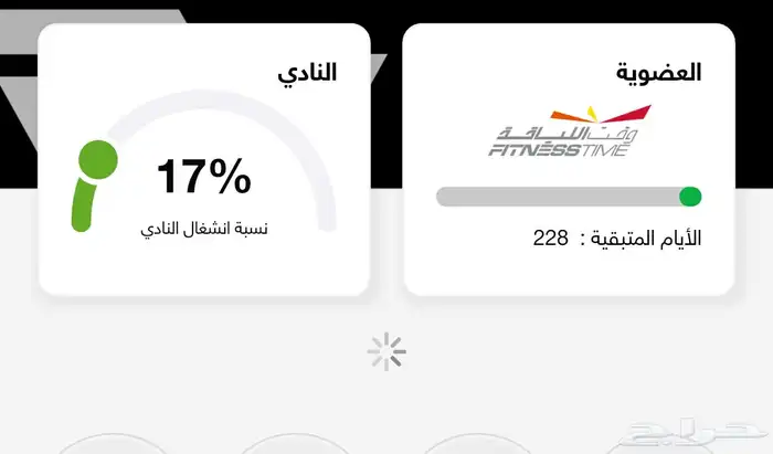 اشتراك وقت اللياقة اكسبريس للبيع 0