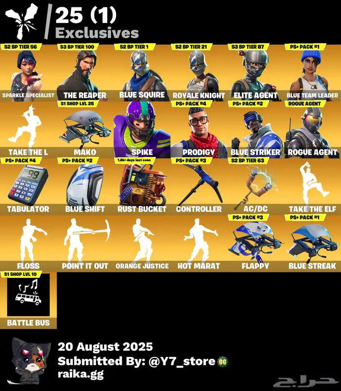 حساب فورت سيزون 2 0