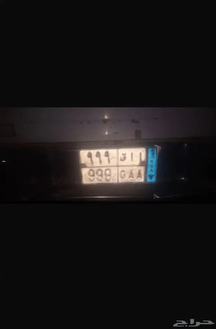 لوحة مميزه ا ا ق 999 للبيع عل اسوم 0