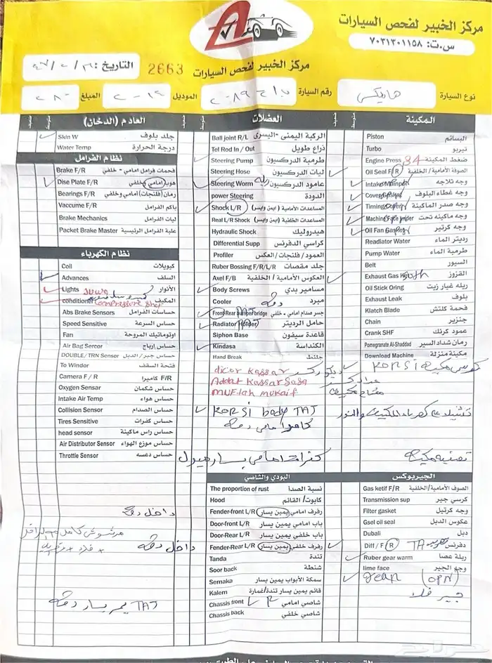 هايلوكس غماره 2014 15