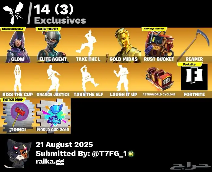 فورت نايت حساب جبارر 0