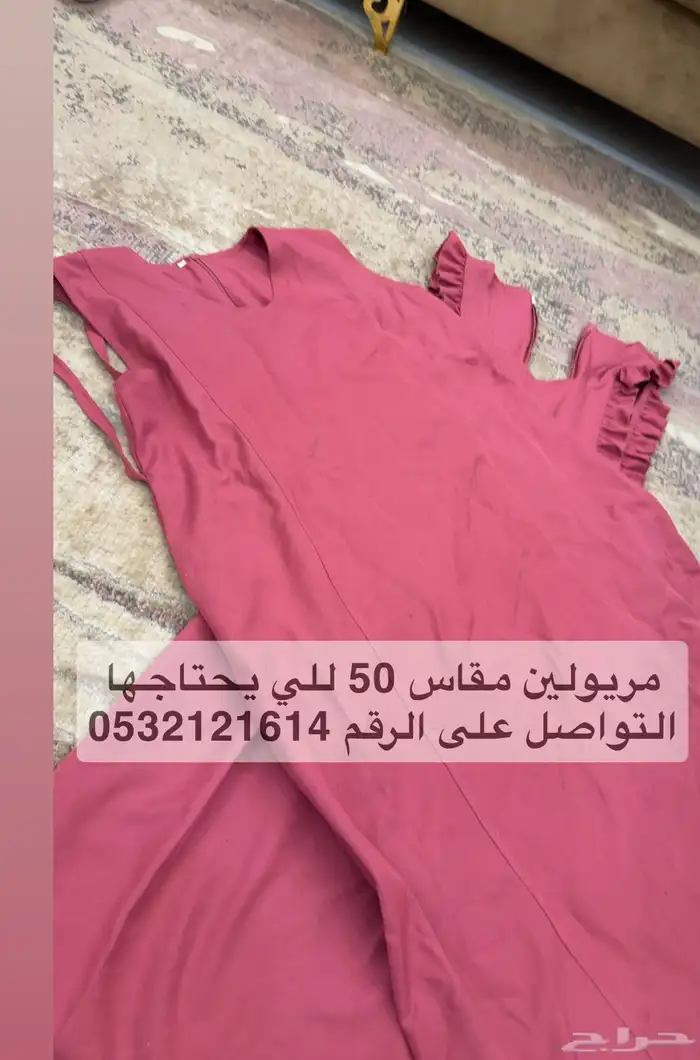 مراييل مقاس 50 لبنات ابتدائي متوفر 2فقط بدون قميص مجانا 0