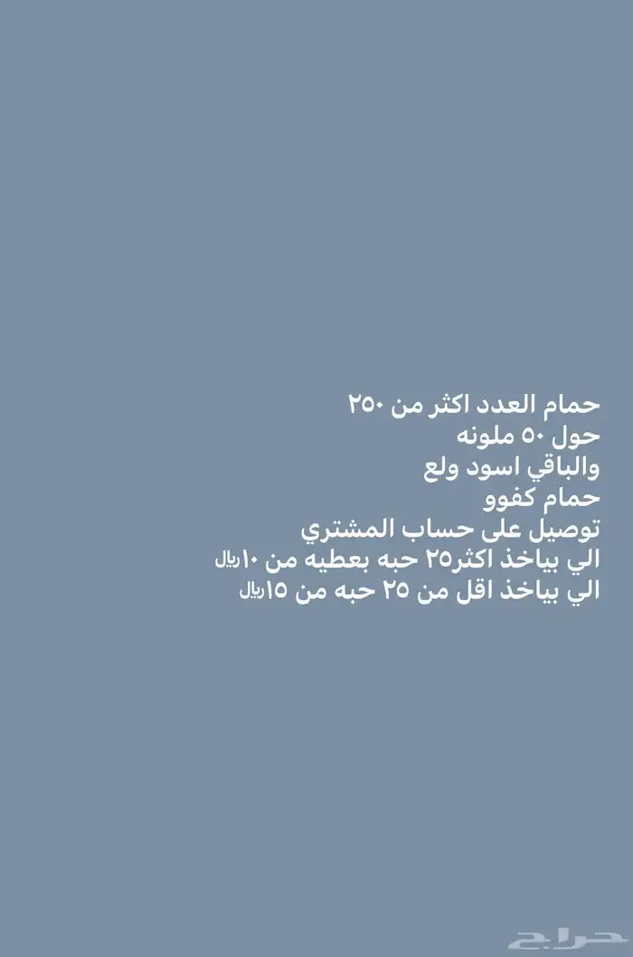 حمام كفوو للبيع 0