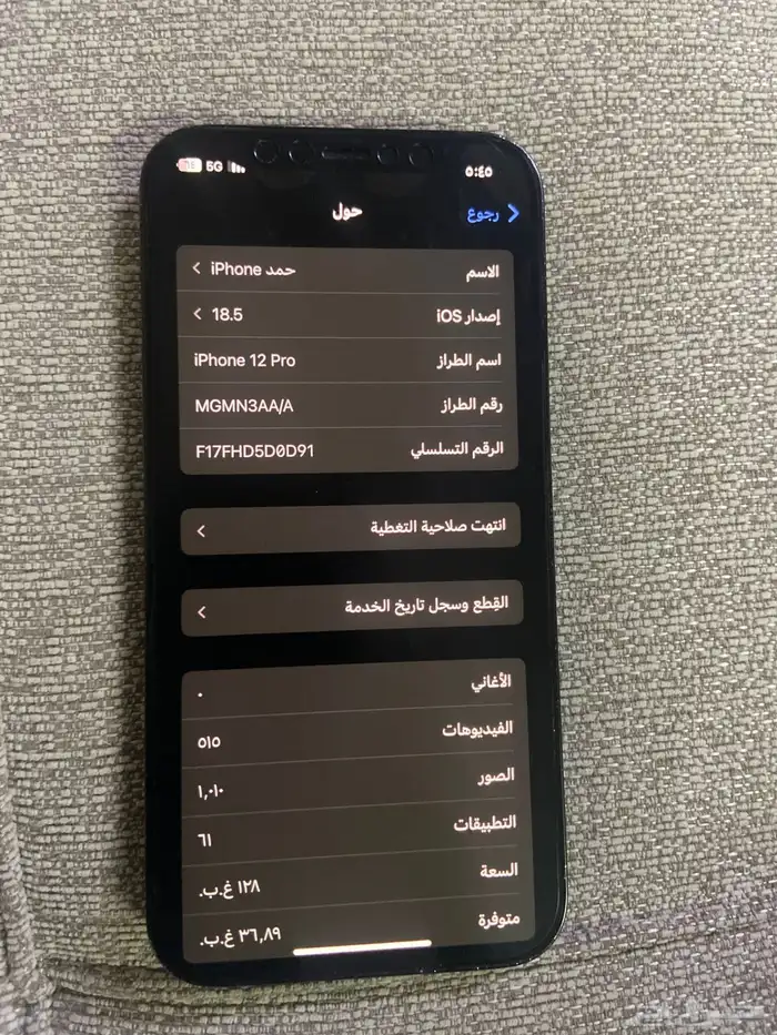آيفون 12 برو 1