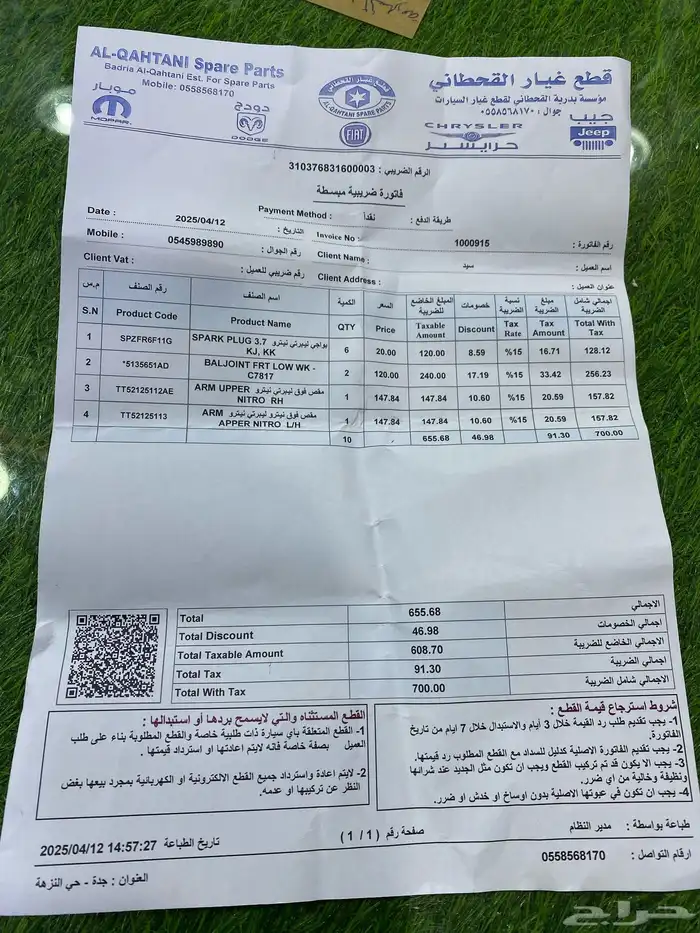 جيب شروكي 2012 ليمتدد مجدد مفحوص دوبي فحصتها اليوم علي الشرط 15