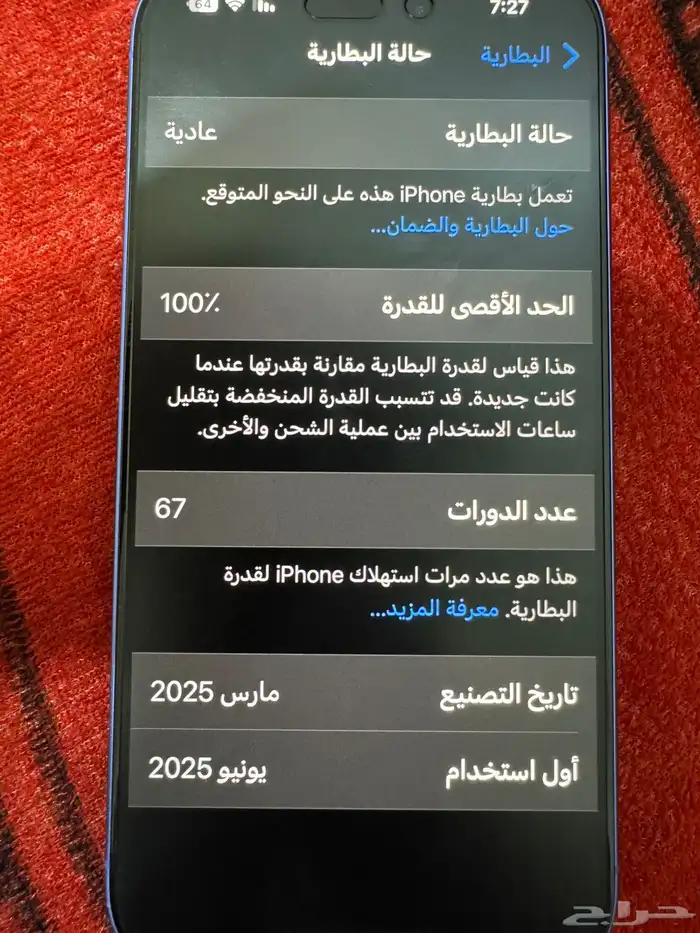 ايفون 16 عادي) الون ازرق) مافي ولاشي البطارية100) القيقا128 2