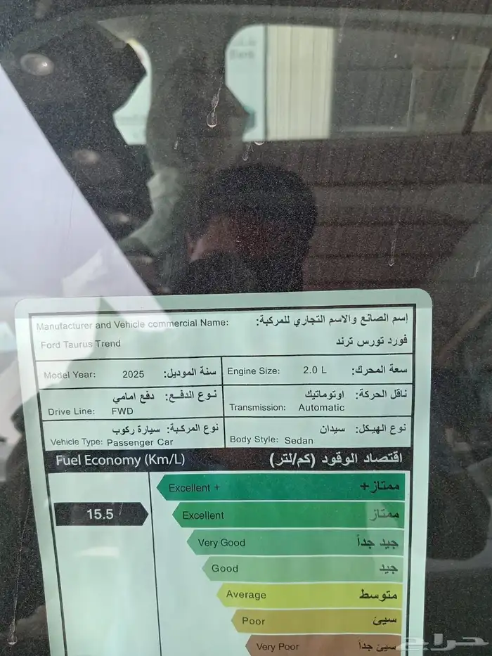 فورد تورس ترند 2025 اقل الاسعار جميع البنوك استلام فوري 10