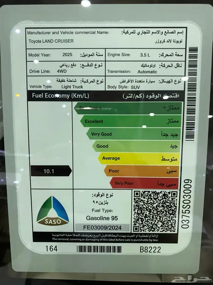 تويوتا جي اكس ار L4 مديل 2025 اصفار بنزين لوحات 12