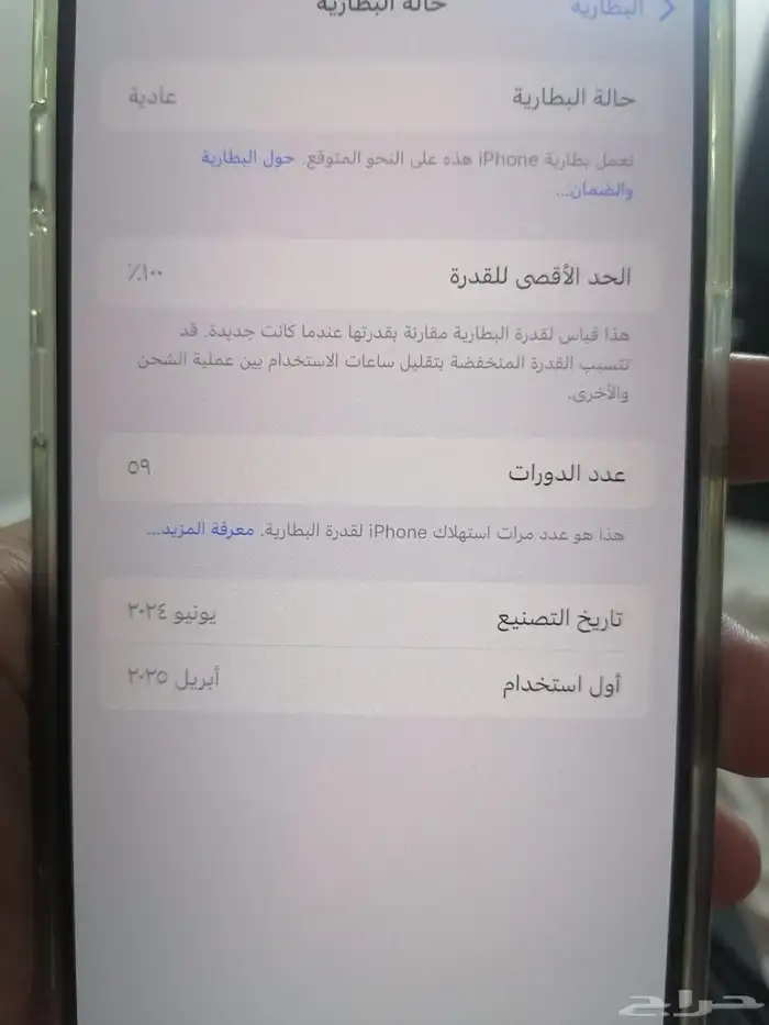 آيفون شبة جديد 0