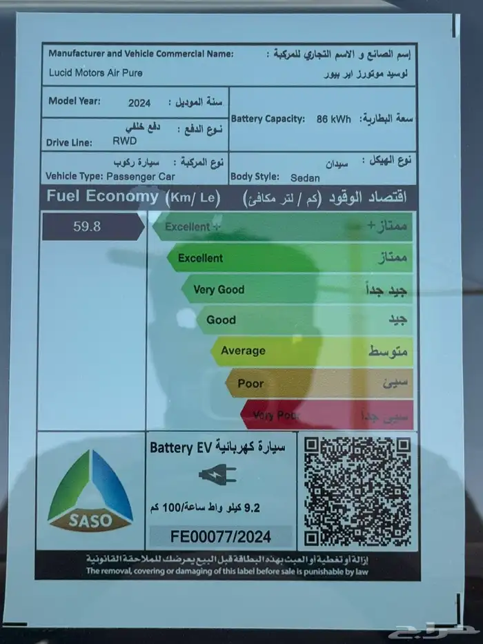 سيارة لوسد اير موديل 2024 أصفار للبيع 0