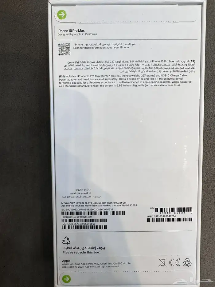 iphone 16 promax 1