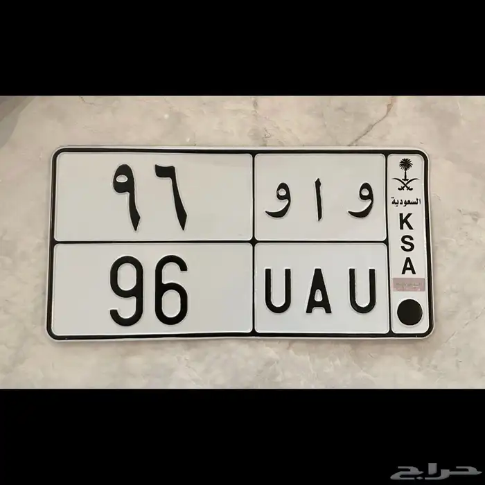 لوحه نادره ( و ا و 96 ) 0