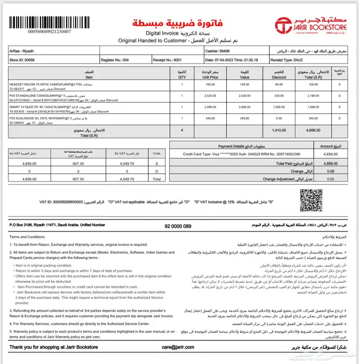 بلاستيشن 5 3