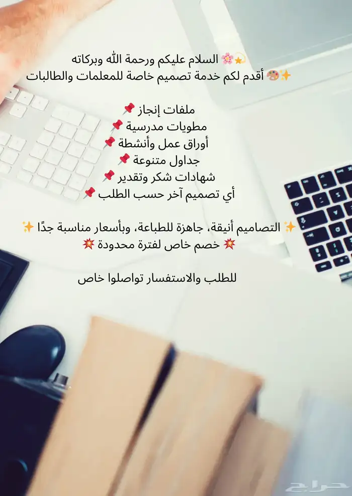 تصاميم تعليميه جاهزه للطباعه خصم خاص لفتره محدوده 0