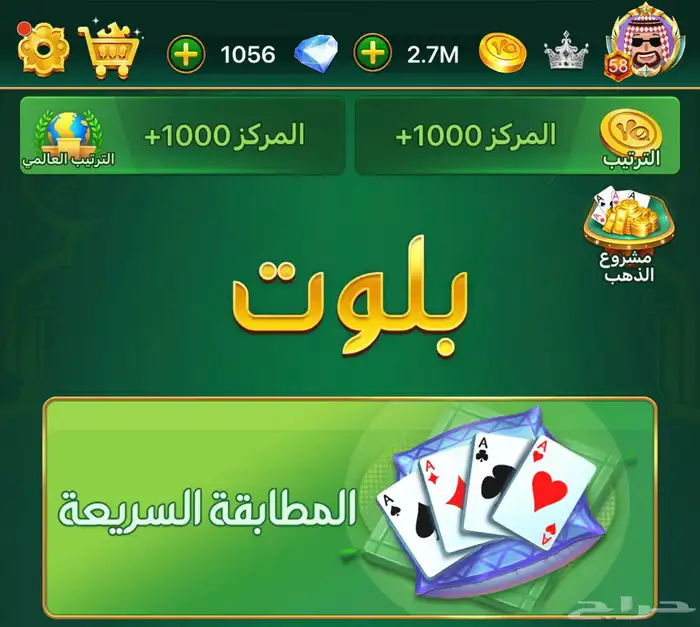يلا بلوت 0