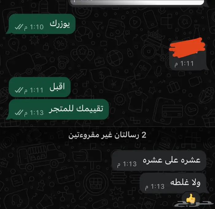 اشتراك سناب بلس الرسمي 2