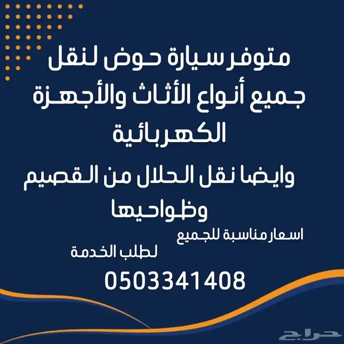 توصيل أغراض 0