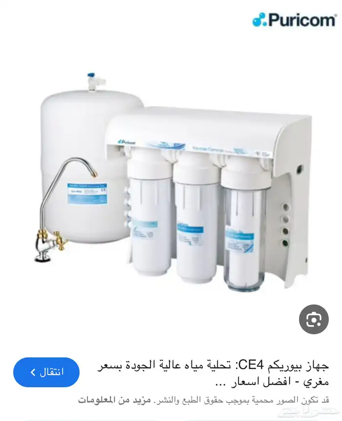 عرض حصري فلتر 7 مراحل   فلتر شور هديه توصيل تركيب مجانا 0