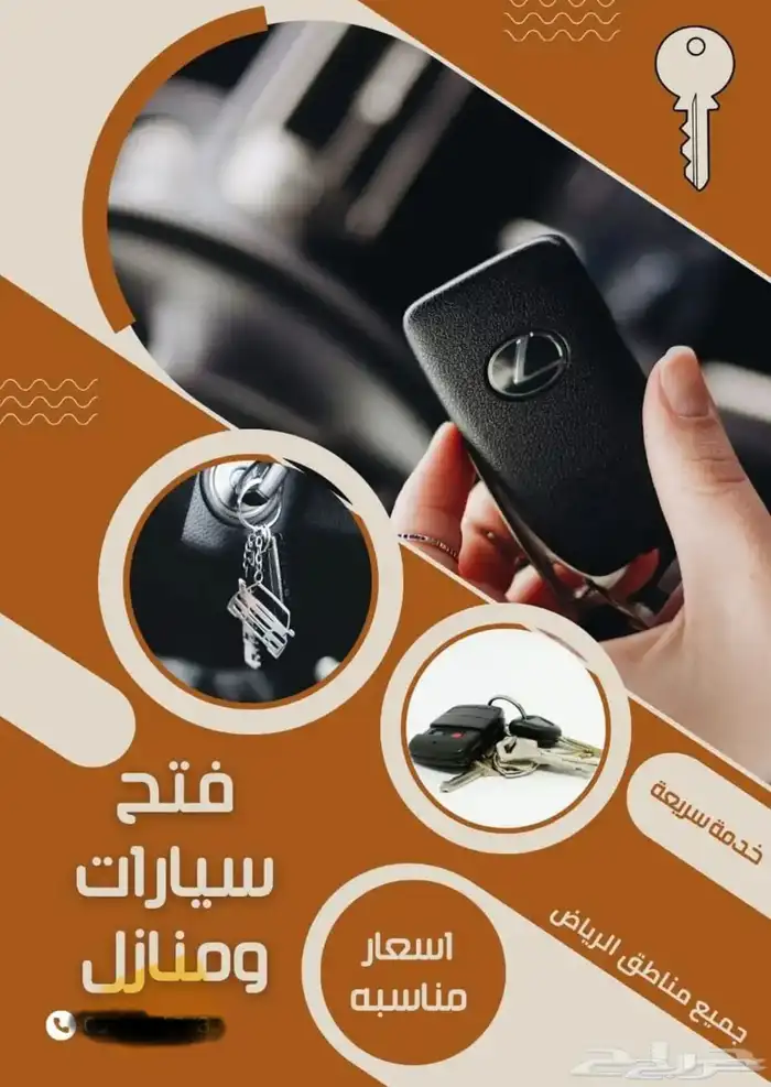 محل مفاتيح فتح سيارات فتح منازل فتح بيبان أبواب ابها 24 س 0