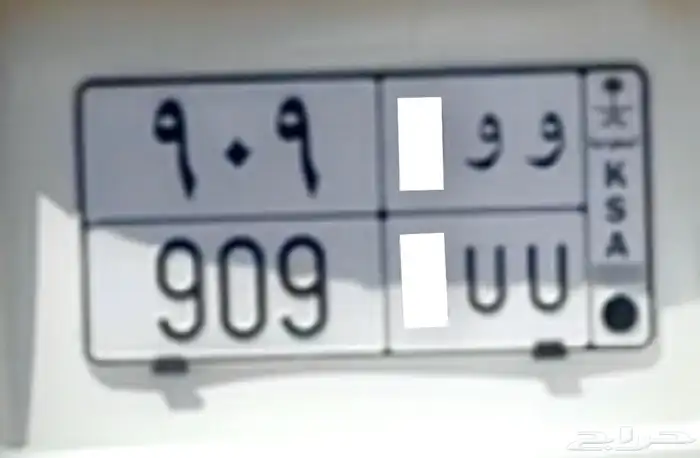 لوحة خصوصي 909 0
