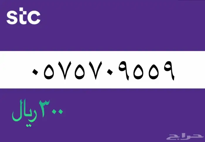 ارقام مميزه 9