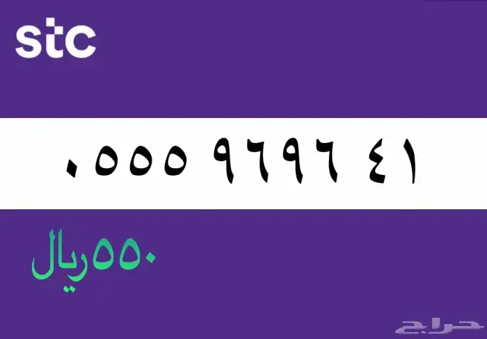 ارقام مميزه 20