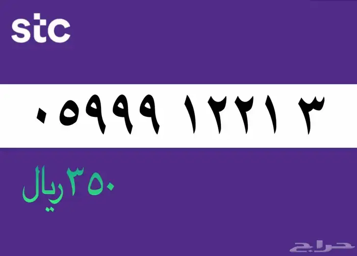 ارقام مميزه 18
