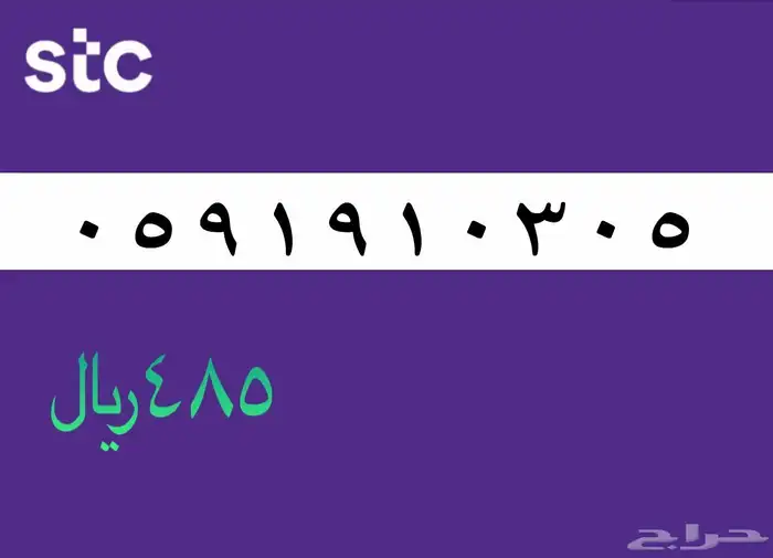 ارقام مميزه 13