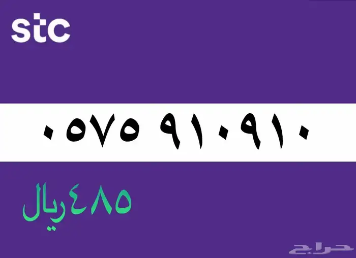 ارقام مميزه 16