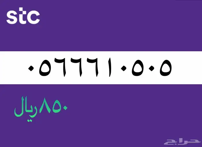 ارقام مميزه 14